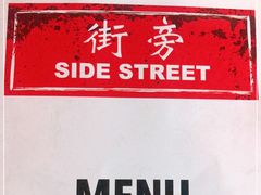 -Side Street街旁(交道口店)
