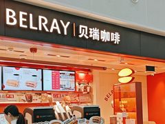 -贝瑞咖啡(深圳机场店)