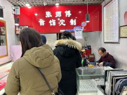 -张师傅首饰加工修理(西单华威潮铺街店)