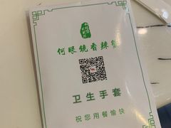 -凤凰路何眼镜香辣蟹(花果园店)
