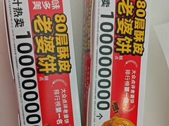 -味多美蛋糕(新和平里店)