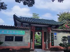 -东莞市可园博物馆