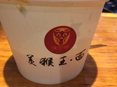 -豫楚源美猴王·面(武展店)
