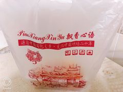 -飘香心语(官亭路店)