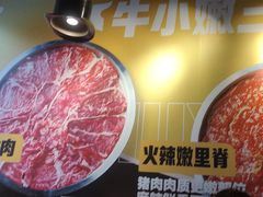 -牛小嫩串串火锅(老国贸总店)