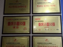 -秦云老太婆摊摊面(磁器口店)