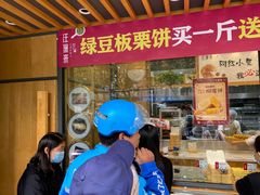门面-汪保来(杭州解放路店)