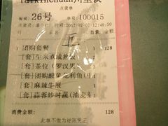 账单-川里谈·川味小馆(北京路店)