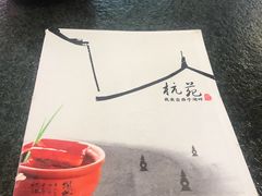 -杭苑(正佳广场店)