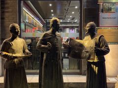 -都一处烧麦馆(前门店)