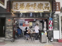 -達揚原味燉品(文明路店)