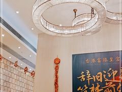 -香港富临皇宫(五月花商业广场店)