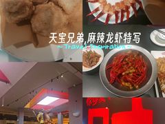 -天宝兄弟(前海壹方城店)
