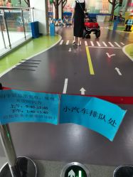 -北京科学中心儿童乐园