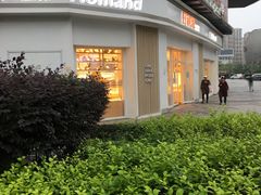 -好利来(光华中心店)