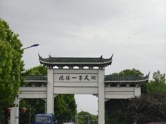 -巢湖姥山岛