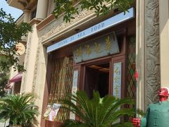 -蒋记海鲜姿造•洋房别墅(星河湾店)