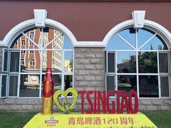 -青岛啤酒博物馆