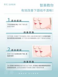 点击看大图 -智美品质医美
