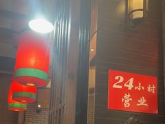 -陈府大宅门成都火锅·手切鲜肉(太原街店)