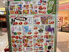 -大润发(王庄店)