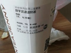 -沪上阿姨·精选茶饮(南开白堤路店)