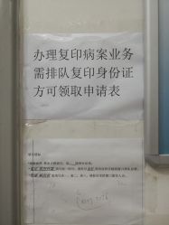 -北京大学第一医院妇产儿童医院