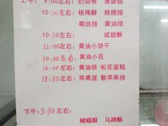 -中关村茶点