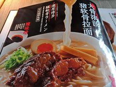 -味千拉面(杭州滨江星光大道店)