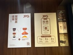 -JPG canteen(广州寺右公馆店)