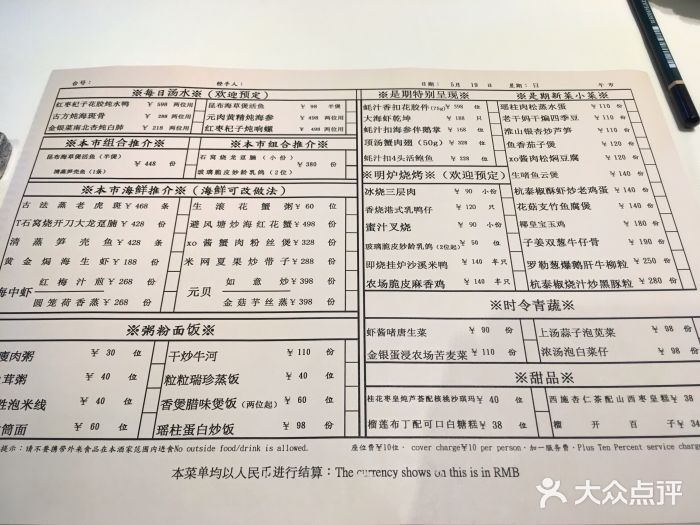 利苑酒家(金宝店)菜单图片