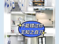 -王知之·自助·自习室(杭州蒋村店)