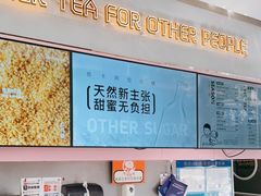 -OT另茶(上海幸福里店)