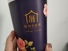 -厝内小眷村(淮安开元路店)