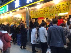 门面-家辉生鲜超市(东五路店)