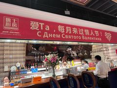 -俄士厨房(五棵松华熙LIVE店)