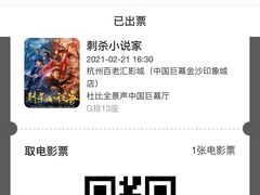 -万象影城(杭州万象城IMAX激光店)