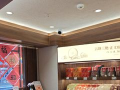 -嘉华鲜花饼·现烤(昆明老街店)