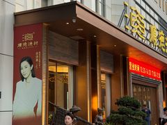 -顺德渔村(南山店)