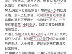 -日照海滨国家森林公园