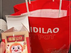 -海底捞火锅(塘厦天虹店)