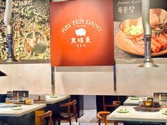 -黑豚黨韩国烤肉料理(悦然时光店)