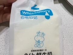-白色日记·手作酸奶(麦凯乐店)