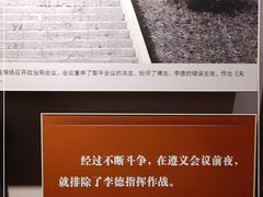 -遵义会议纪念馆