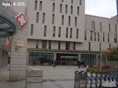 -上海市长宁区天山中医医院