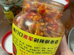 辣椒萝卜-南门口湘军剁辣椒老店(老长沙第一品牌店)