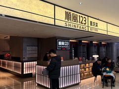 -顺风123(观音桥大融城店)