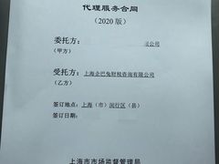-企巴兔·注册公司代理记账