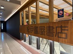 -纪伊国屋书店(Singapore Main Store)