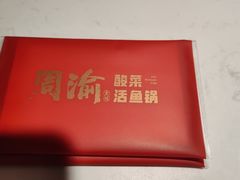 -周渝食惦酸菜鱼(青浦店)